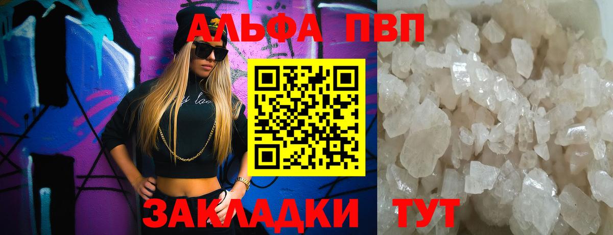 А ПВП VHQ  Вход с VPN  Свободный  купить  цена  APVP Crystall 