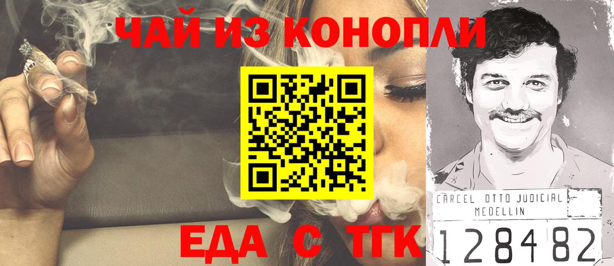Печенье с ТГК конопля Свободный