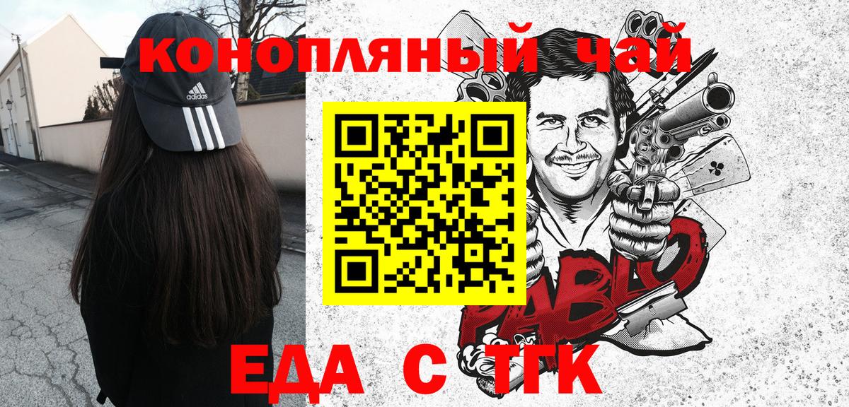 Свободный  Печенье с ТГК конопля  Вход с VPN 