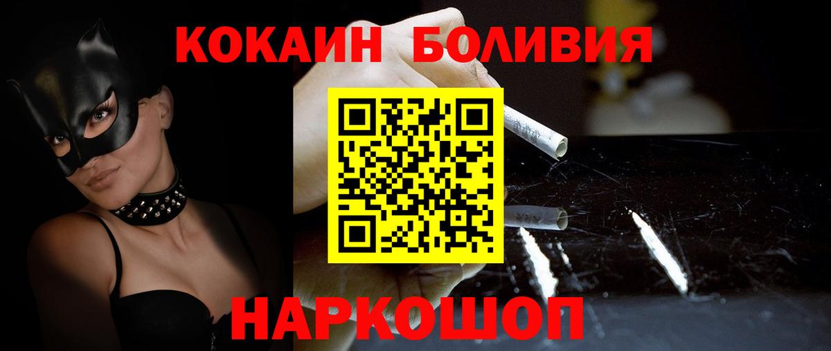 Cocaine Перу Свободный