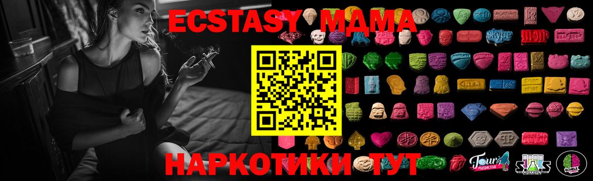 ЭКСТАЗИ mix  ЭКСТАЗИ  ЭКСТАЗИ 99%  закладка  Вход с VPN  Свободный 