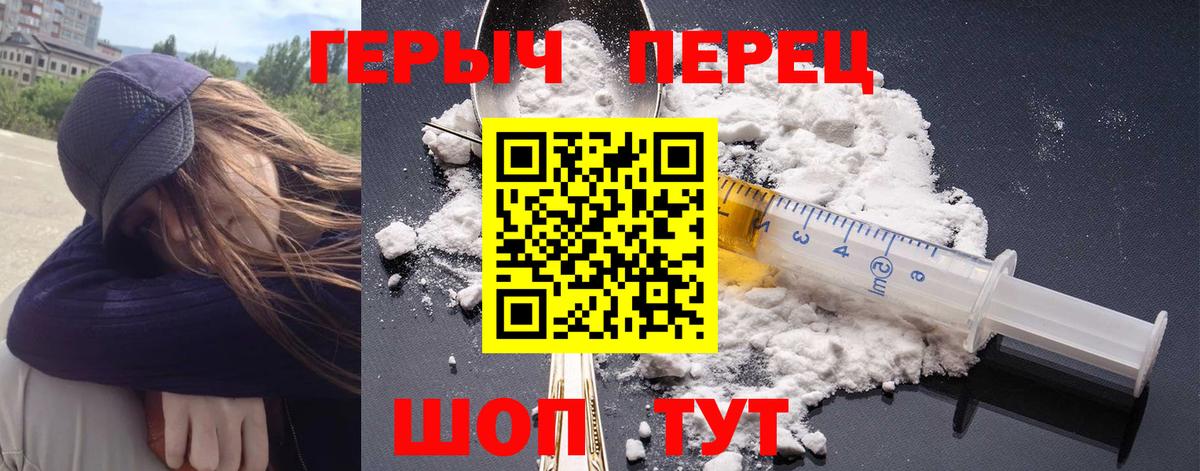 ГЕРОИН  ГЕРОИН Афган  Вход с VPN  Свободный 