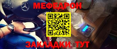 мефедрон мука Рузаевка