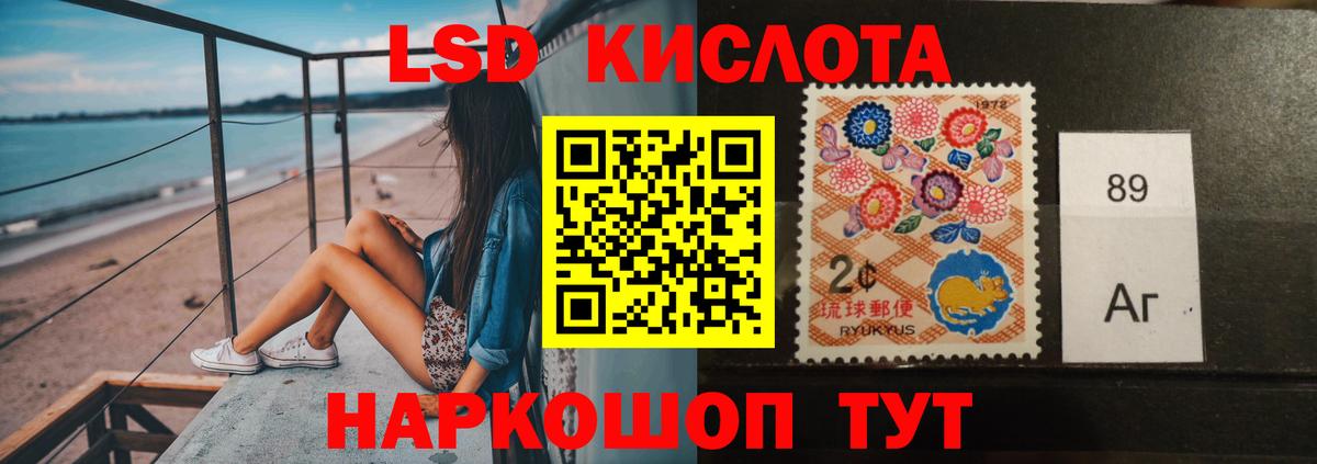 Лсд 25 экстази кислота Свободный