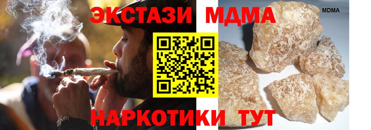 Свободный  МДМА crystal  Вход с VPN  MDMA VHQ 