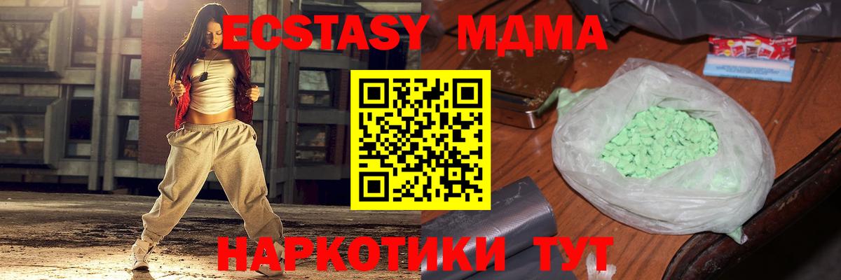 МДМА молли Свободный