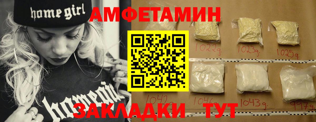 Амфетамин Свободный