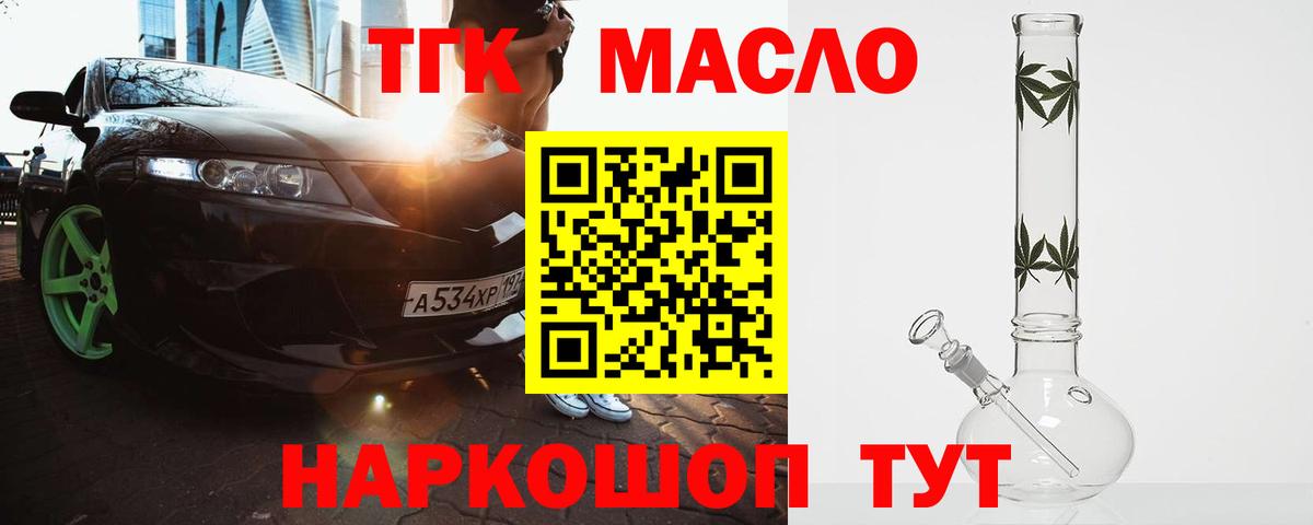 дарнет шоп  Вход с VPN  Свободный  Дистиллят ТГК вейп с тгк 